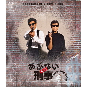 もっとあぶない刑事 Blu－ray BOX（Blu－ray Disc） 通販