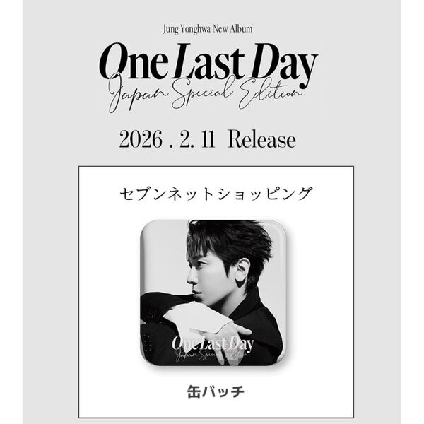 ジョン・ヨンファ(from CNBLUE)／One Last Day ~Japan Special Edition