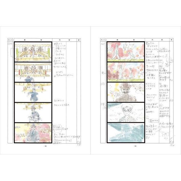 スタジオジブリ絵コンテ全集 19 風立ちぬ 風立ちぬ 通販｜セブン