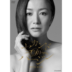 セカンドバージン DVD－BOX（DVD） 通販｜セブンネットショッピング