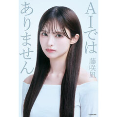 長濱ねる 特装版 通販｜セブンネットショッピング