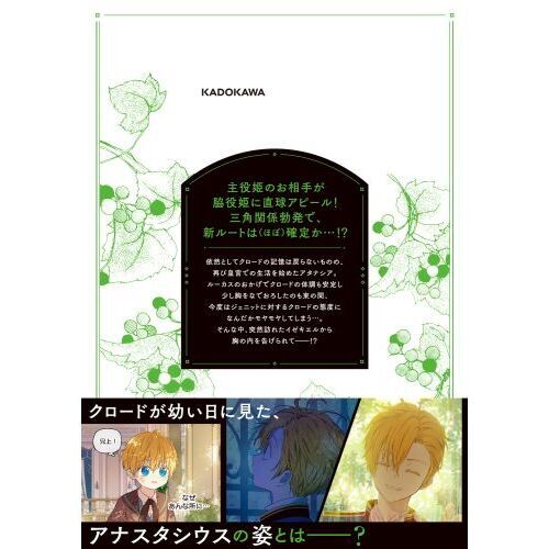 ある日、お姫様になってしまった件について 8 通販｜セブンネット