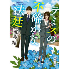 新装版 矢沢永吉激論集 成りあがり How to be BIG (角川文庫) 通販