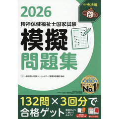 year note 内科・外科編 2026 INTERNAL