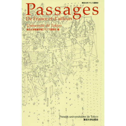 Duno lingo フランス語 プレミアムセット フランス語教材 Duno lingo