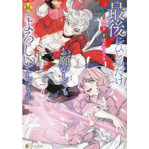 最後にひとつだけお願いしてもよろしいでしょうか 7 通販｜セブン