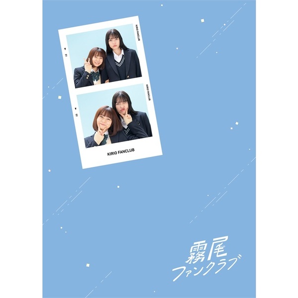 霧尾ファンクラブ Blu－ray－BOX（Blu－ray Disc） 通販