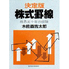 木佐森吉太郎／著 - 通販｜セブンネットショッピング