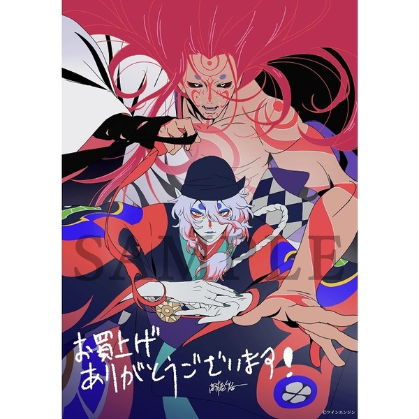 劇場版モノノ怪 唐傘（DVD） 通販｜セブンネットショッピング