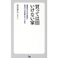光の戦士論 統合失調症統合の軌跡 光の戦士論・光の