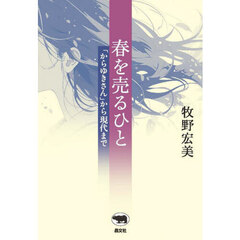 しず著 しず著の検索結果 - 通販｜セブンネットショッピング