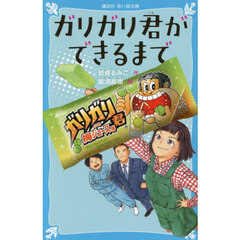 大草原の小さな家 新装版 通販｜セブンネットショッピング