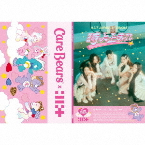 ILLIT／時よ止まれ（製造限定 Care Bears盤／CD＋フォトブック） 通販