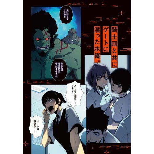 俺だけレベルアップな件 16 通販｜セブンネットショッピング