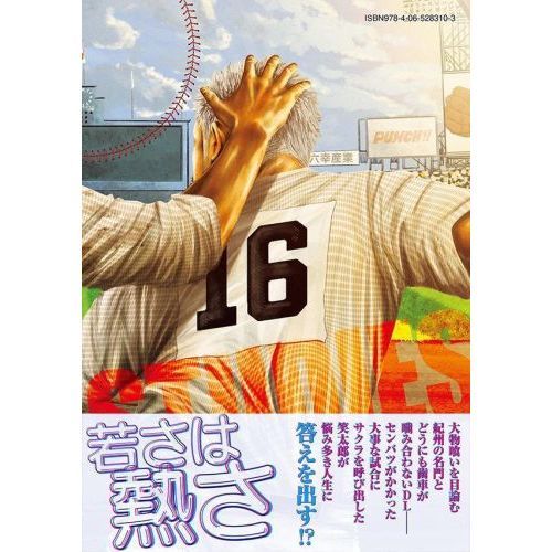 バトルスタディーズ 33 通販｜セブンネットショッピング