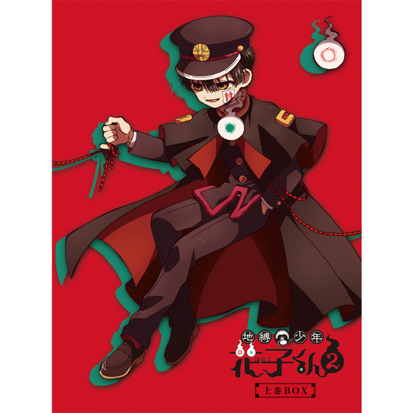 地縛少年花子くん2 上巻 DVD－BOX（DVD） 通販｜セブンネット