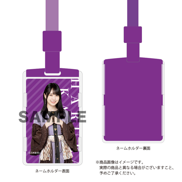 乃木坂46 セブンネット限定グッズ ｜ 特集ページ