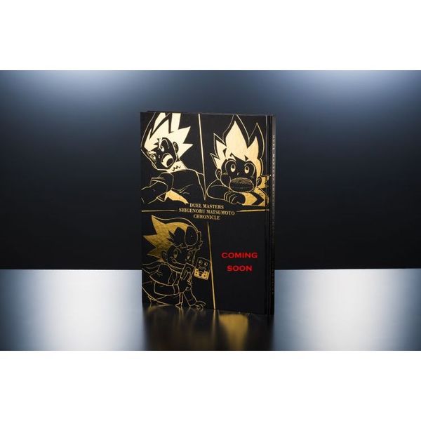 デュエル・マスターズ超全集 20thパーフェクトBOX ([バラエティ]) 通販
