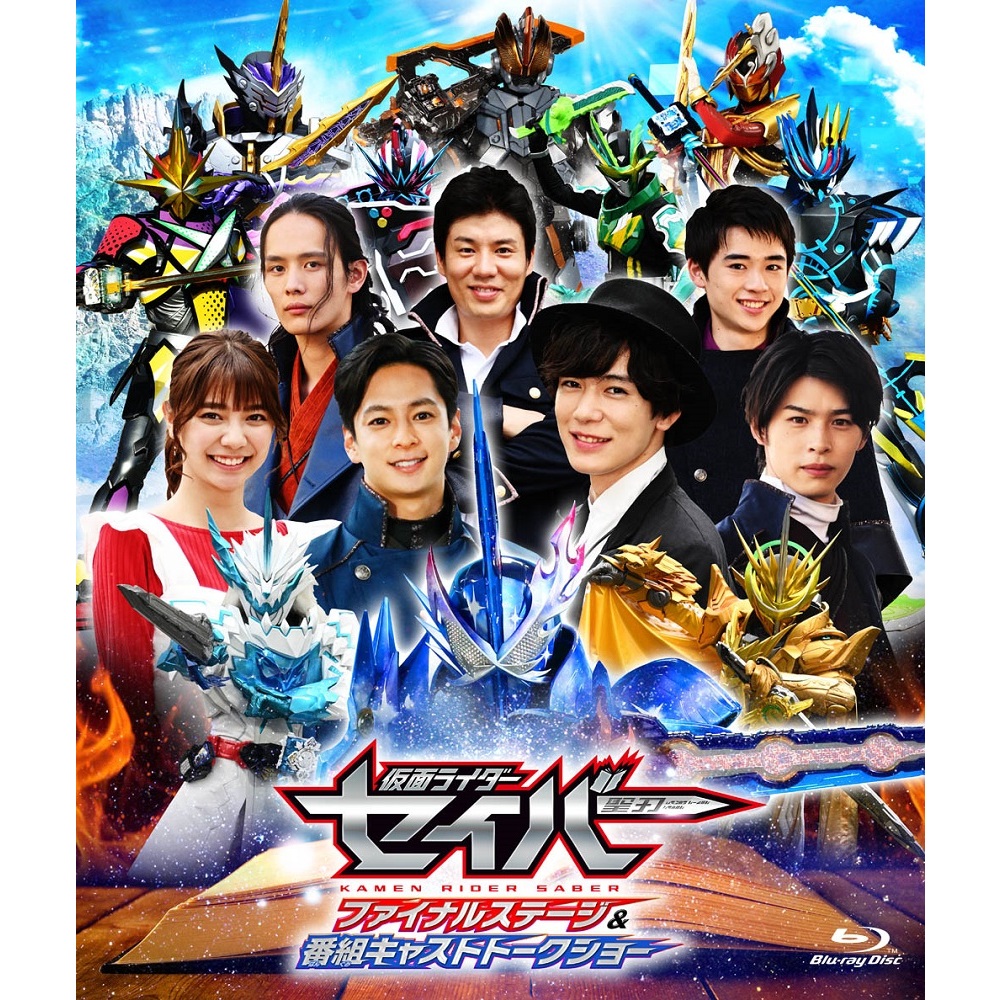 魔進戦隊キラメイジャー Blu-ray COLLECTION 4（Blu－ray） 通販