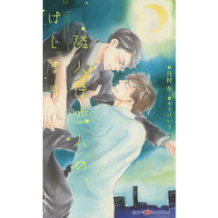 ≪BLコミック・値下げ≫大槻ミゥ 15冊セット♡書店特典付き！ブック