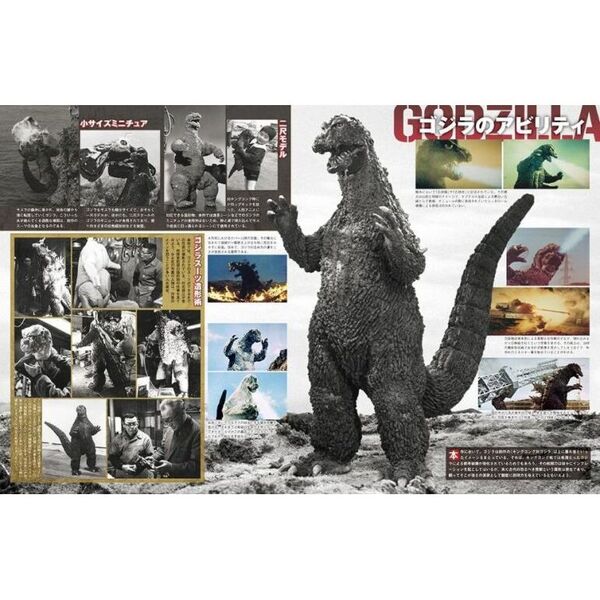 ゴジラ＆東宝特撮OFFICIAL MOOK vol．02 モスラ対