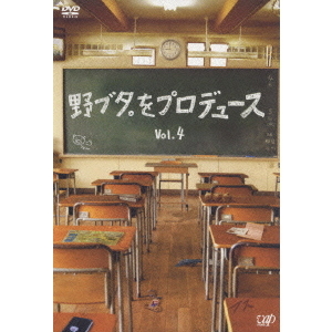 野ブタ。をプロデュース DVD－BOX（DVD） 通販｜セブンネット