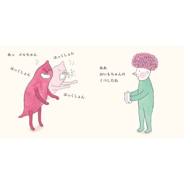 おいもちゃん 通販｜セブンネットショッピング