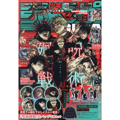 ジャンプgiga - 通販｜セブンネットショッピング