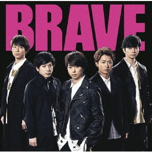嵐／BRAVE（初回限定盤／CD+Blu-ray） 通販｜セブンネットショッピング