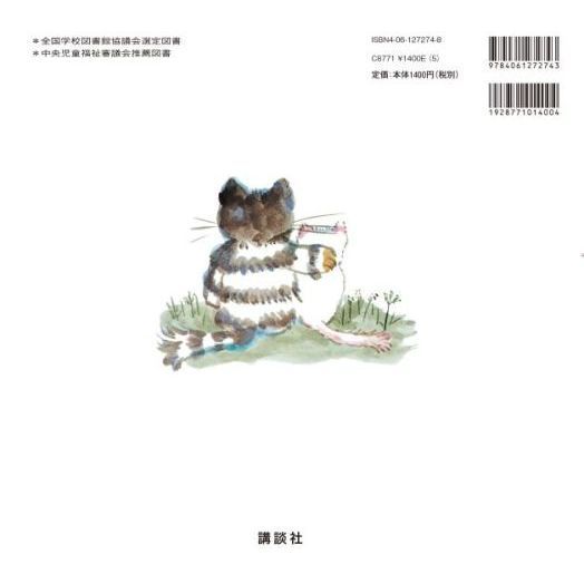 100万回生きたねこ 通販｜セブンネットショッピング