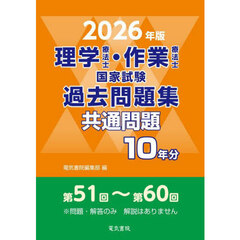 year note 内科・外科編 2026 INTERNAL