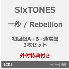 SixTONES - 通販｜セブンネットショッピング