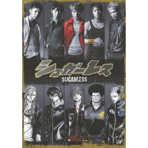 シュガーレス BD－BOX（Blu－ray Disc） 通販｜セブンネット