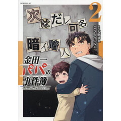 BARレモン・ハート 気持ちがすごくあったかい！！〈酒コミック