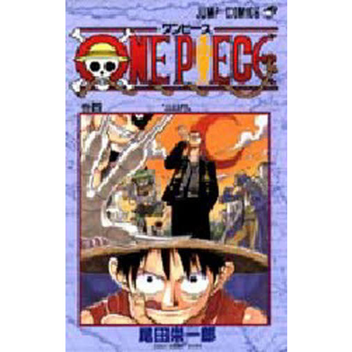 ONE PIECE 4巻 三日月 通販｜セブンネットショッピング