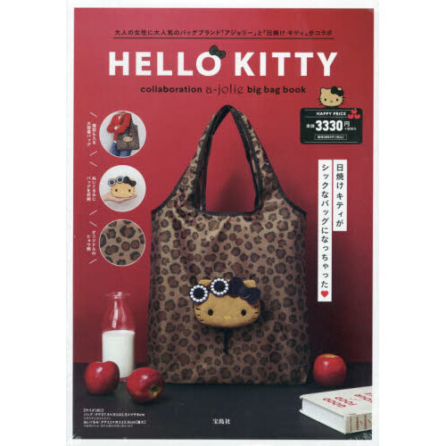 HELLO KITTY collaboration a-jolie big bag book (宝島社ブランド