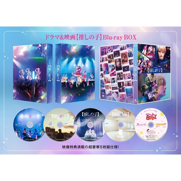 ドラマ＆映画【推しの子】 Blu-ray BOX （初回生産限定）[Blu-ray