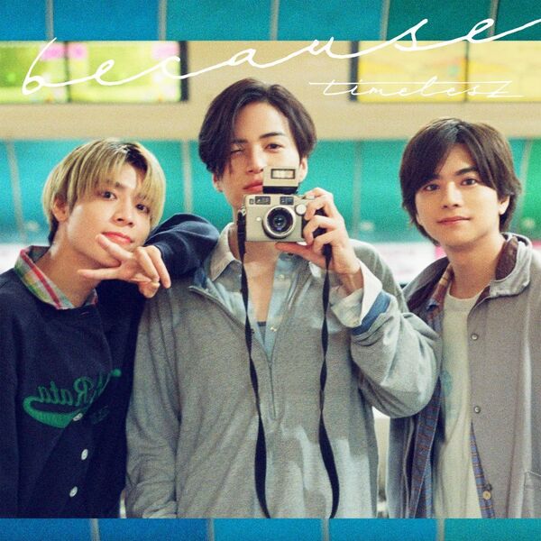 timelesz28枚目のシングル「timelesz／Steal The Show/タイトル未定