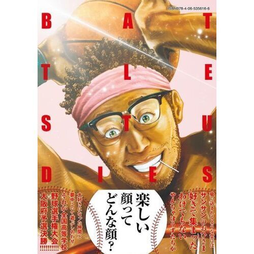 バトルスタディーズ 40 通販｜セブンネットショッピング