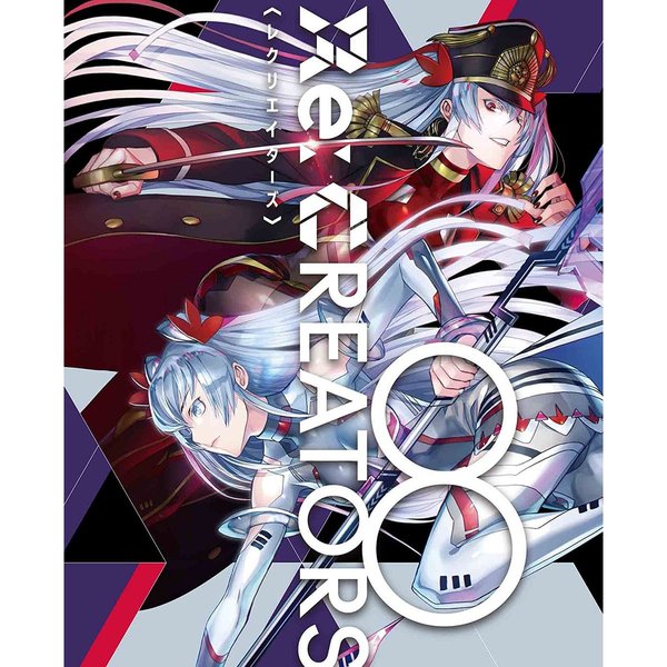 Re：CREATORS 8（DVD） 通販｜セブンネットショッピング