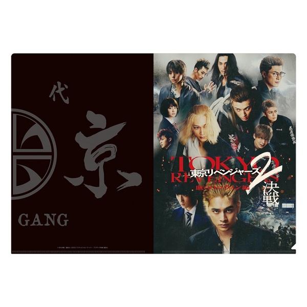東京リベンジャーズ2 血のハロウィン編 -運命-／-決戦-』限定グッズ