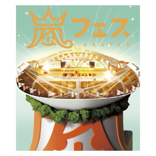 嵐／ARASHI アラフェス NATIONAL STADIUM 2012 Blu-ray（Blu