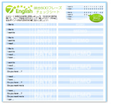 7+Englishの豪華7大特典 | 7+English 公式サイト