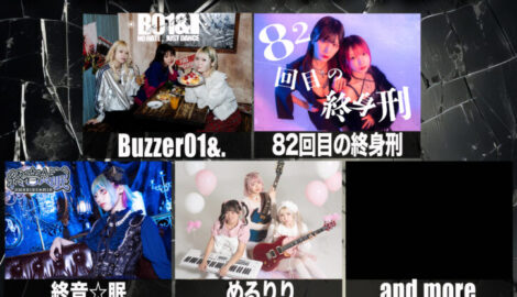 82回目の終身刑 公式HP