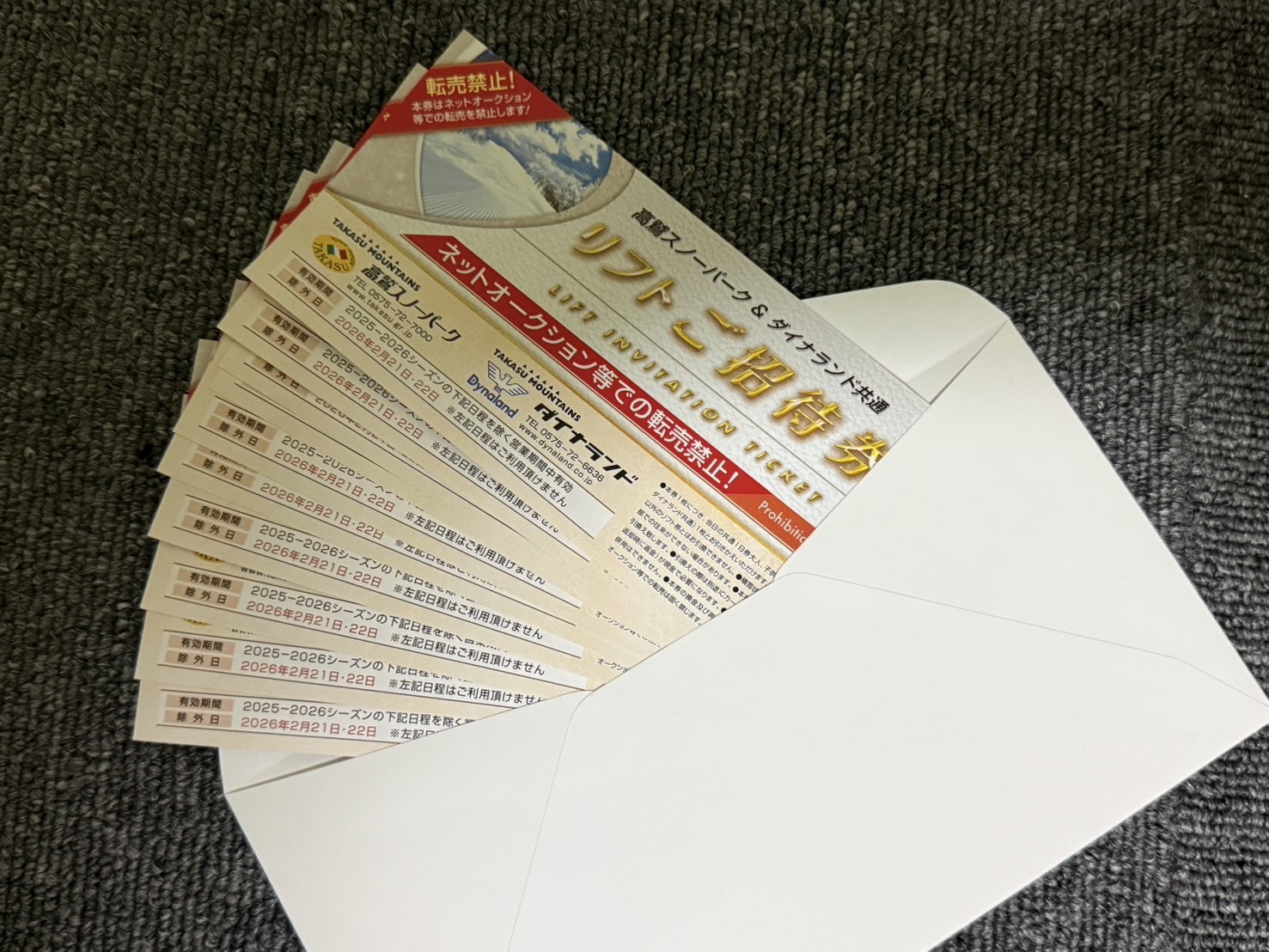 Pitch FM 83.8｜高鷲スノーパーク＆ダイナランド共通 リフトご招待券