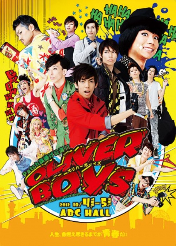 劇団Patch旗揚げ公演『OLIVER BOYS オリバーボーイズ』劇団Patch