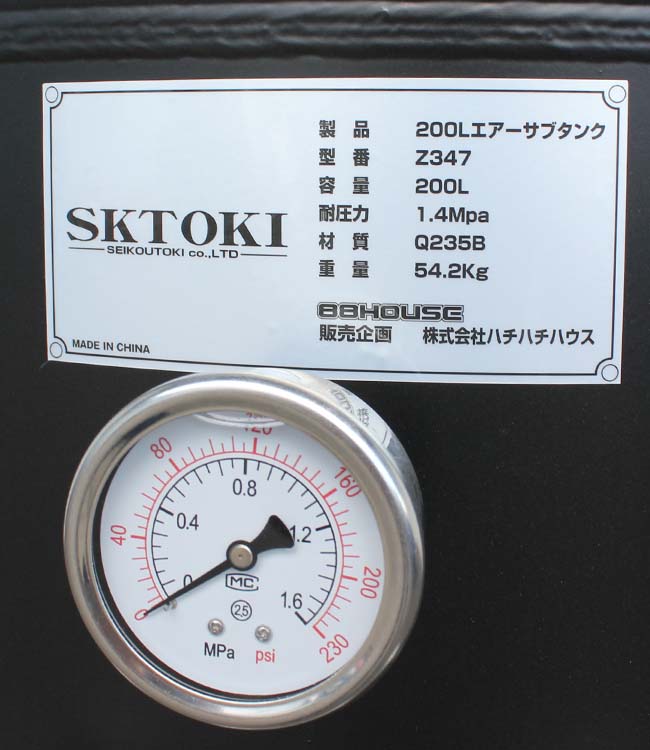 SKTOKI ITO-S 200L コンプレッサー エアーサブタンク 縦型 | 88HOUSE
