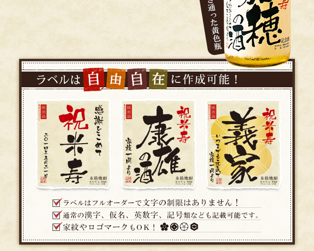 米寿祝いの贈り物に誕生日の新聞付き「華乃萌黄」1800ml（酒粕焼酎）