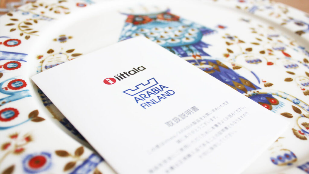 イッタラ（iittala）の誤解されがち。イッタラのマークはシール