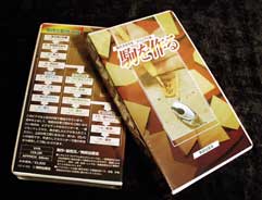 駒を作る』紹介！